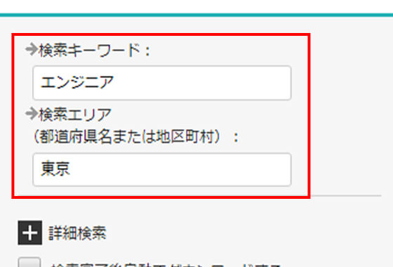 お問い合わせフォームへアプローチする場合2